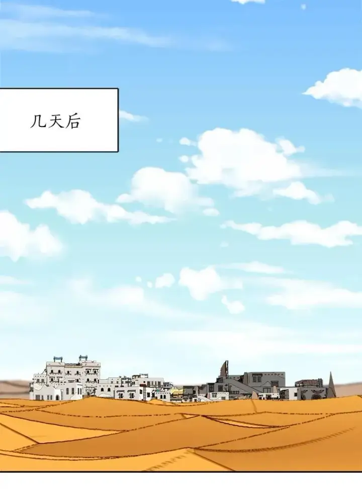 漫画《读心少年利沙度》105.入梦第32张图