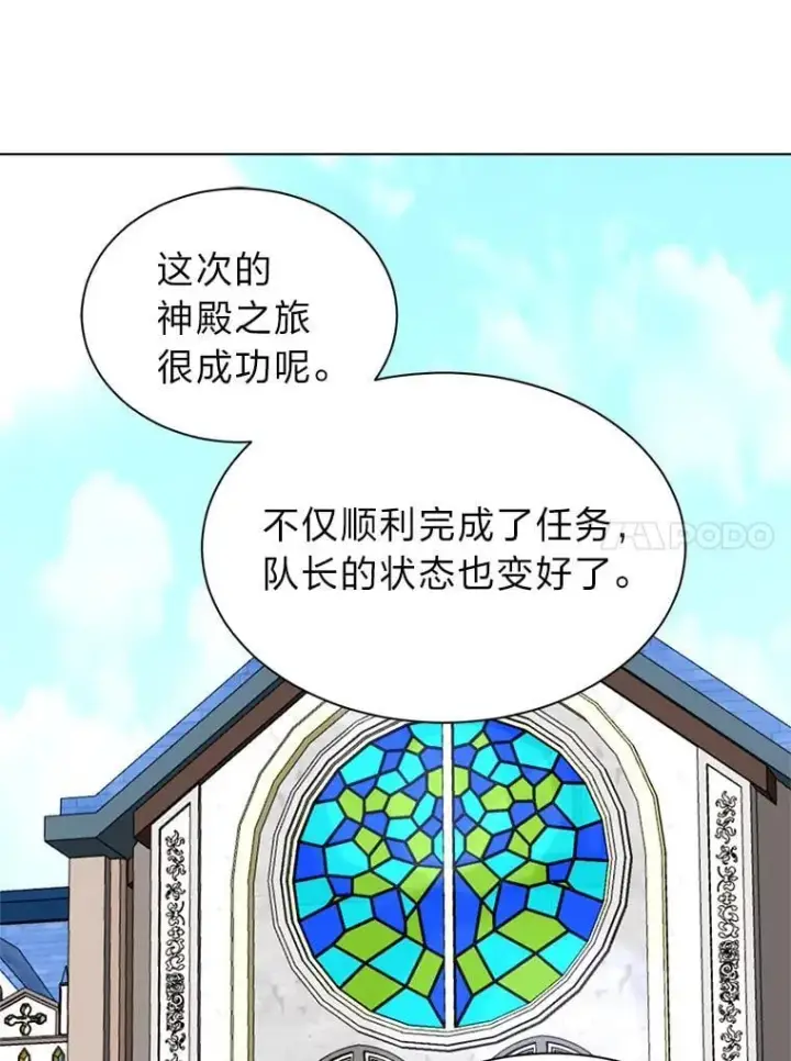 漫画《读心少年利沙度》105.入梦第33张图