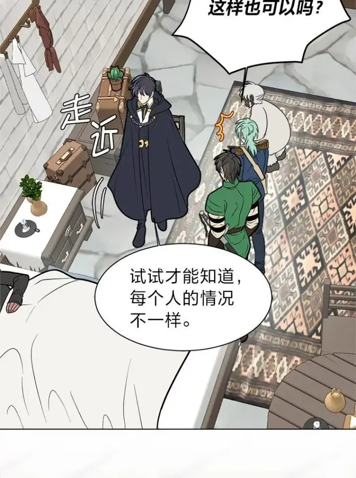 漫画《读心少年利沙度》105.入梦第41张图