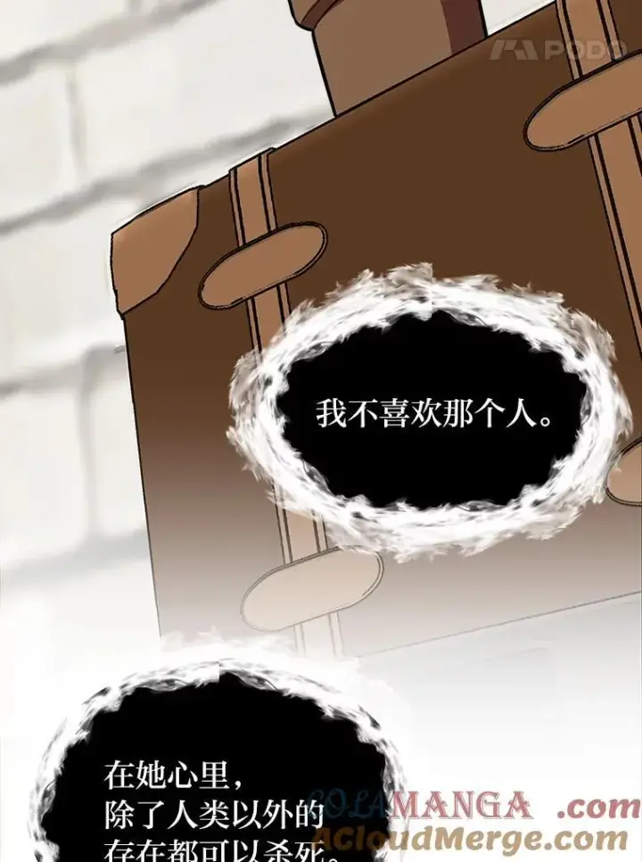 漫画《读心少年利沙度》105.入梦第43张图