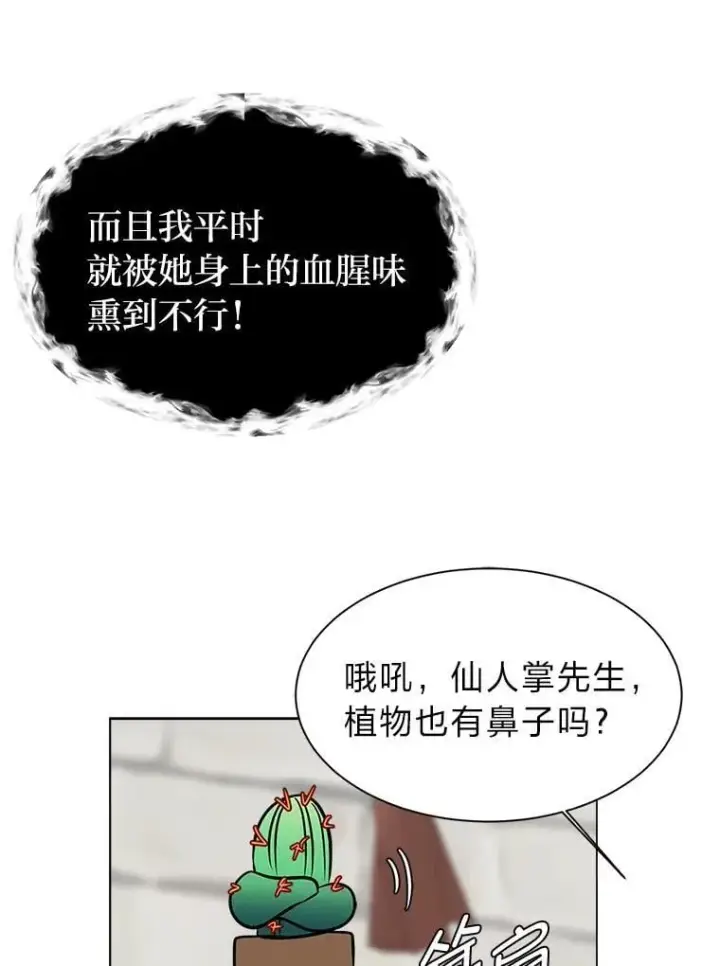漫画《读心少年利沙度》105.入梦第45张图