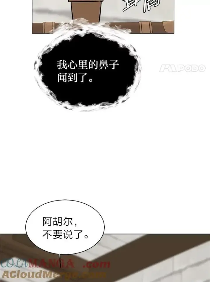 漫画《读心少年利沙度》105.入梦第46张图