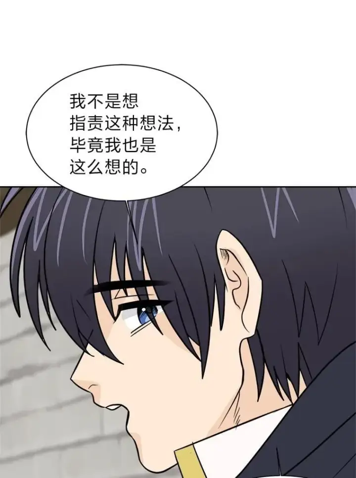 漫画《读心少年利沙度》105.入梦第48张图