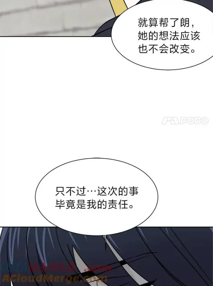漫画《读心少年利沙度》105.入梦第49张图