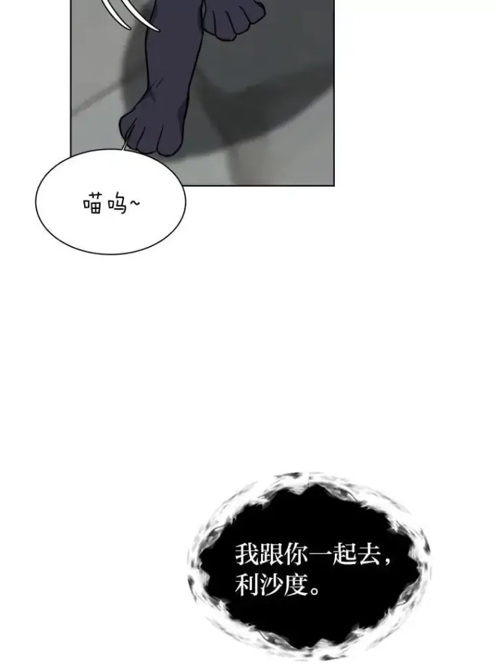 漫画《读心少年利沙度》105.入梦第51张图