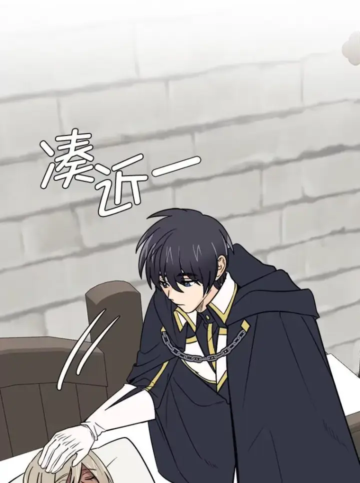 漫画《读心少年利沙度》105.入梦第54张图