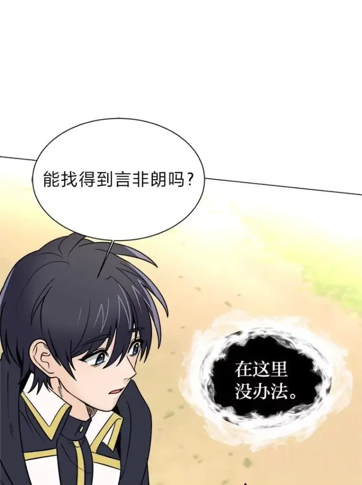 漫画《读心少年利沙度》105.入梦第63张图