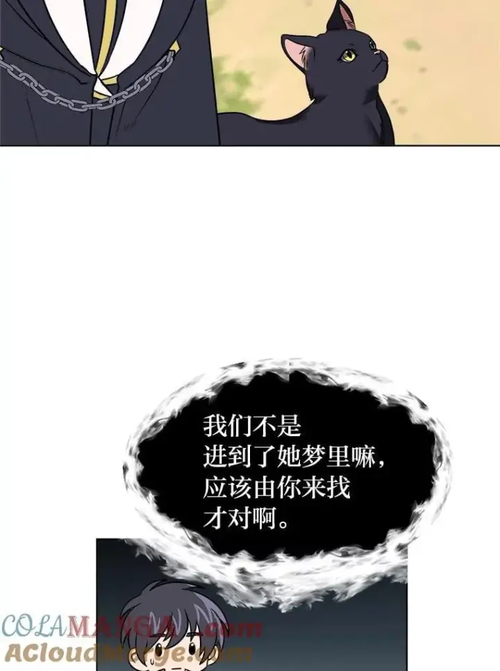 漫画《读心少年利沙度》105.入梦第64张图