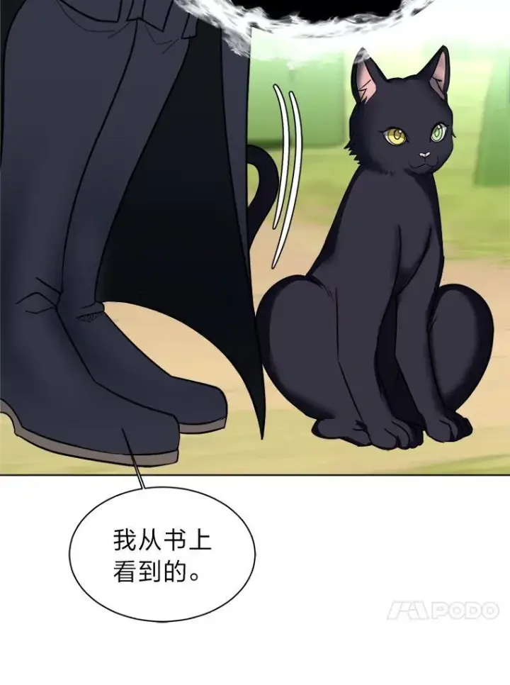 漫画《读心少年利沙度》105.入梦第74张图