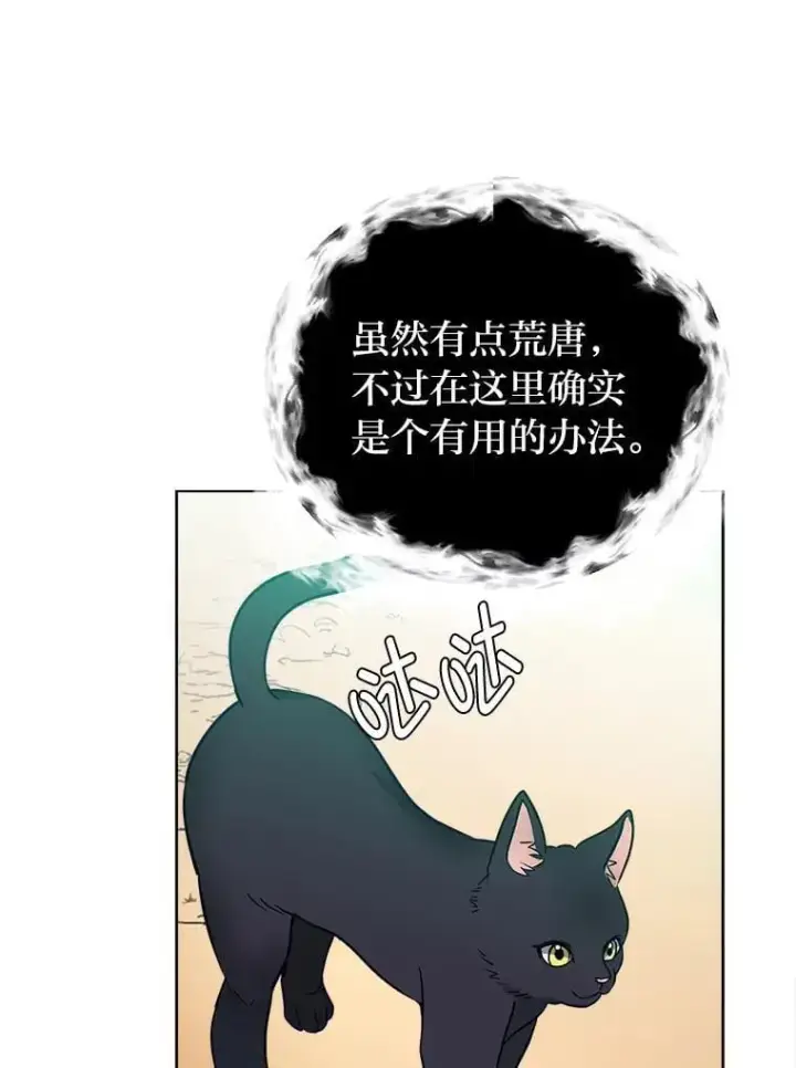 漫画《读心少年利沙度》105.入梦第75张图