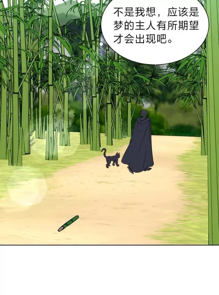 漫画《读心少年利沙度》105.入梦第77张图