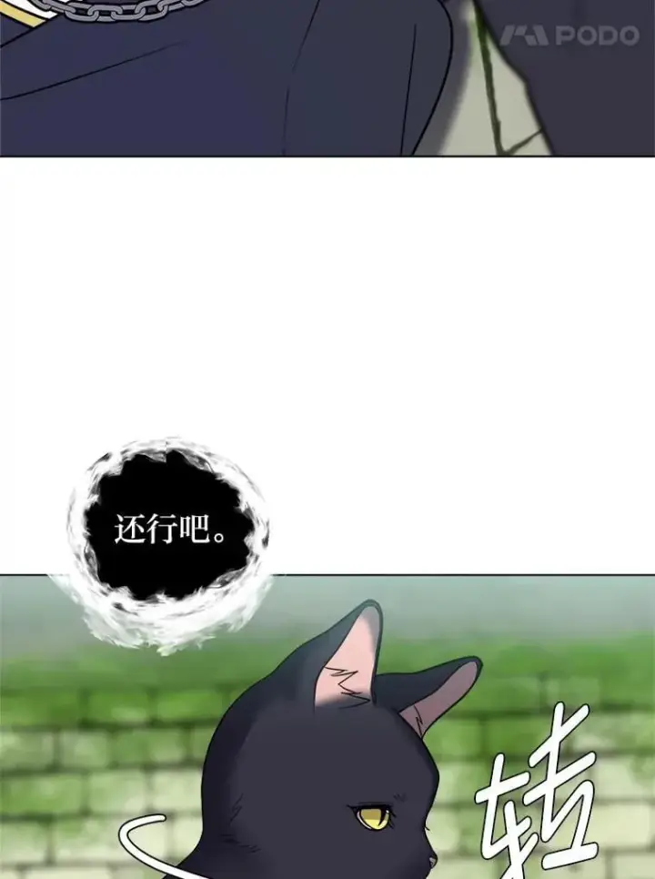 漫画《读心少年利沙度》105.入梦第8张图