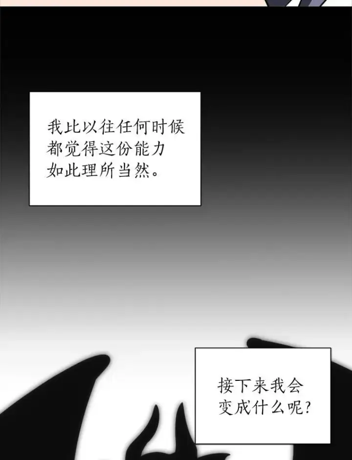漫画《读心少年利沙度》105.入梦第80张图