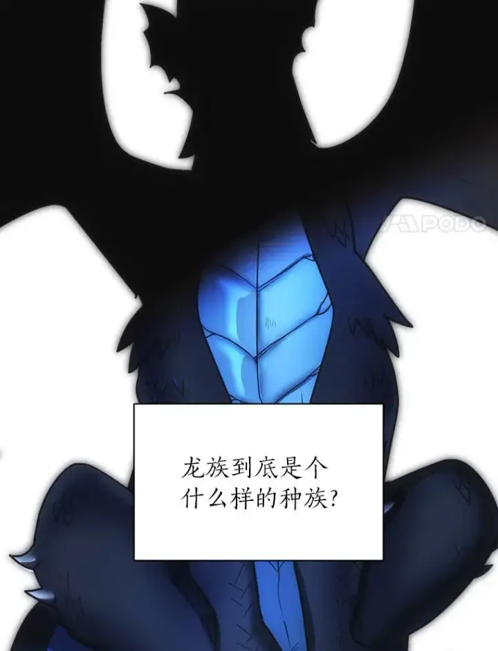 漫画《读心少年利沙度》105.入梦第81张图