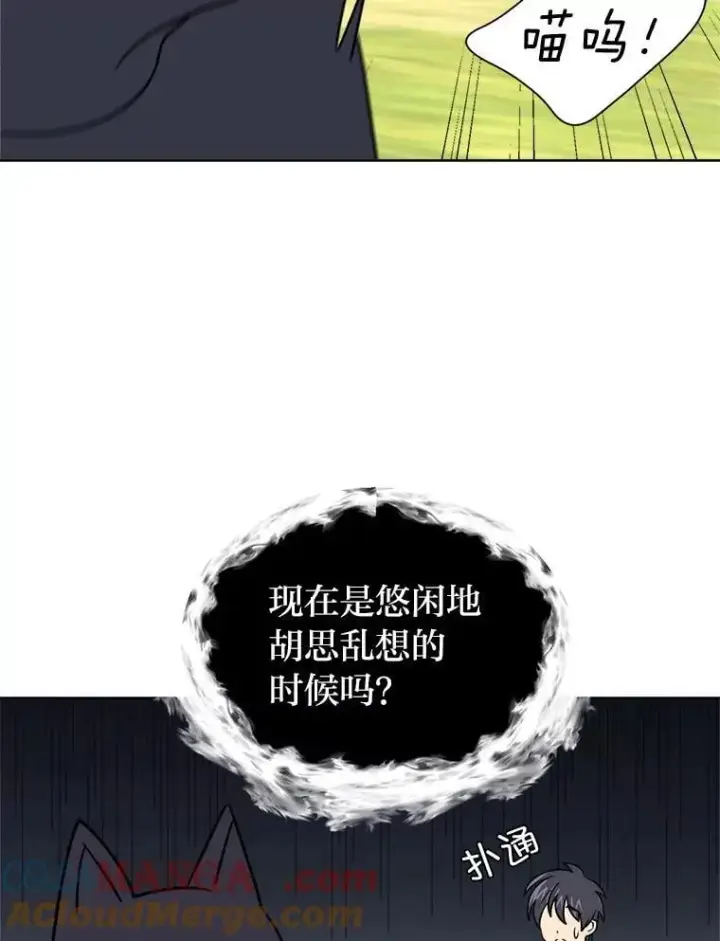 漫画《读心少年利沙度》105.入梦第85张图