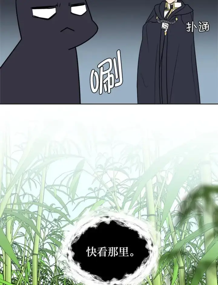 漫画《读心少年利沙度》105.入梦第86张图