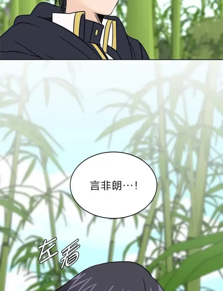 漫画《读心少年利沙度》105.入梦第89张图