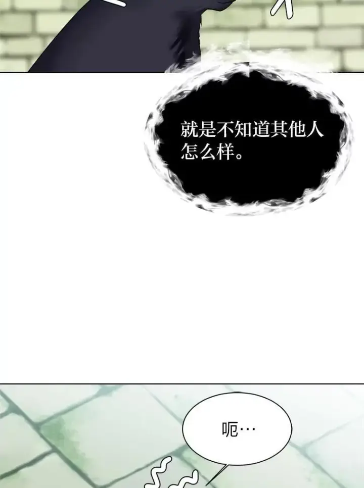 漫画《读心少年利沙度》105.入梦第9张图