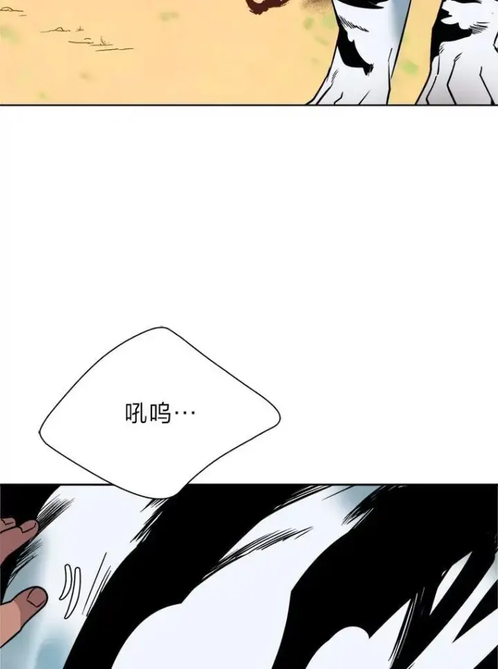 漫画《读心少年利沙度》106.白虎第15张图
