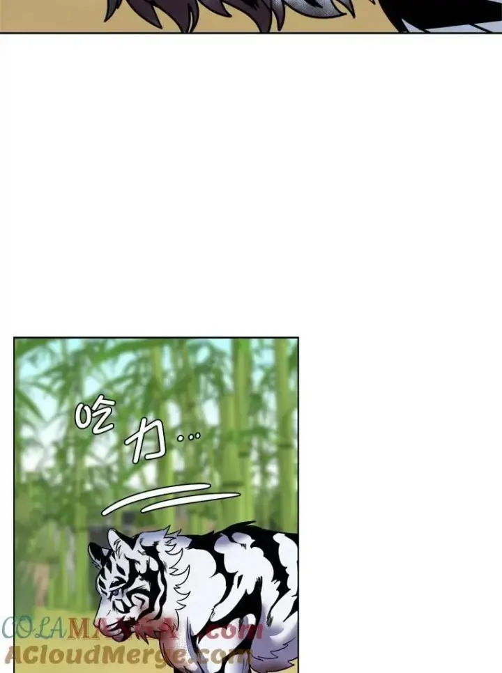 漫画《读心少年利沙度》106.白虎第19张图
