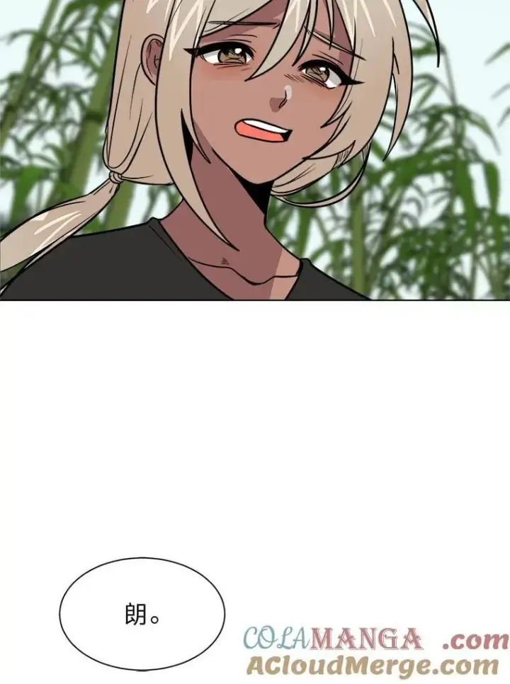 漫画《读心少年利沙度》106.白虎第25张图