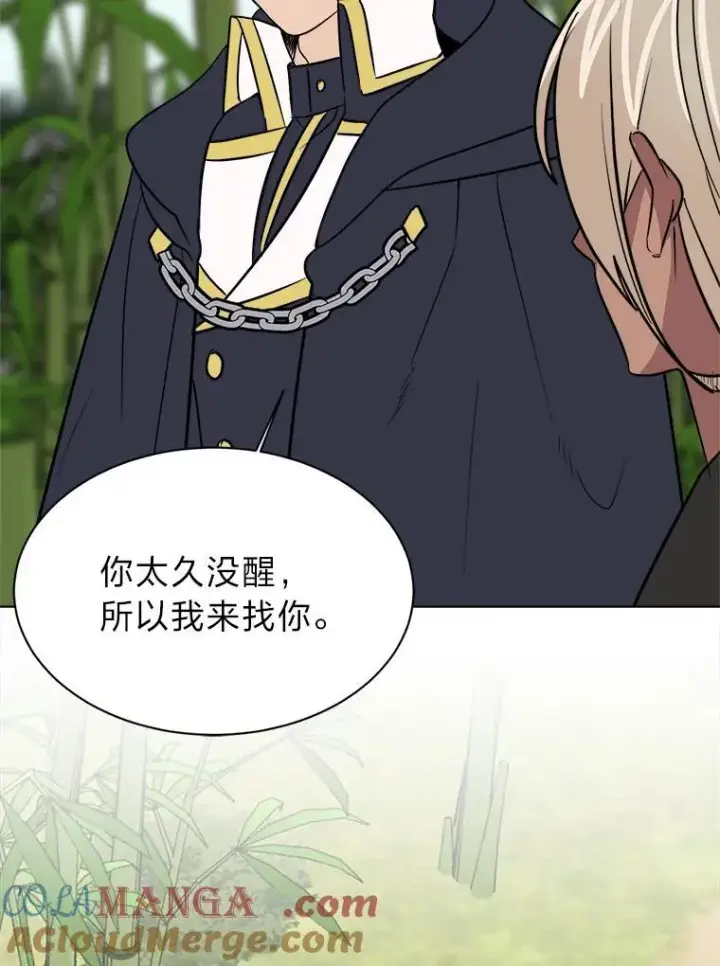 漫画《读心少年利沙度》106.白虎第28张图