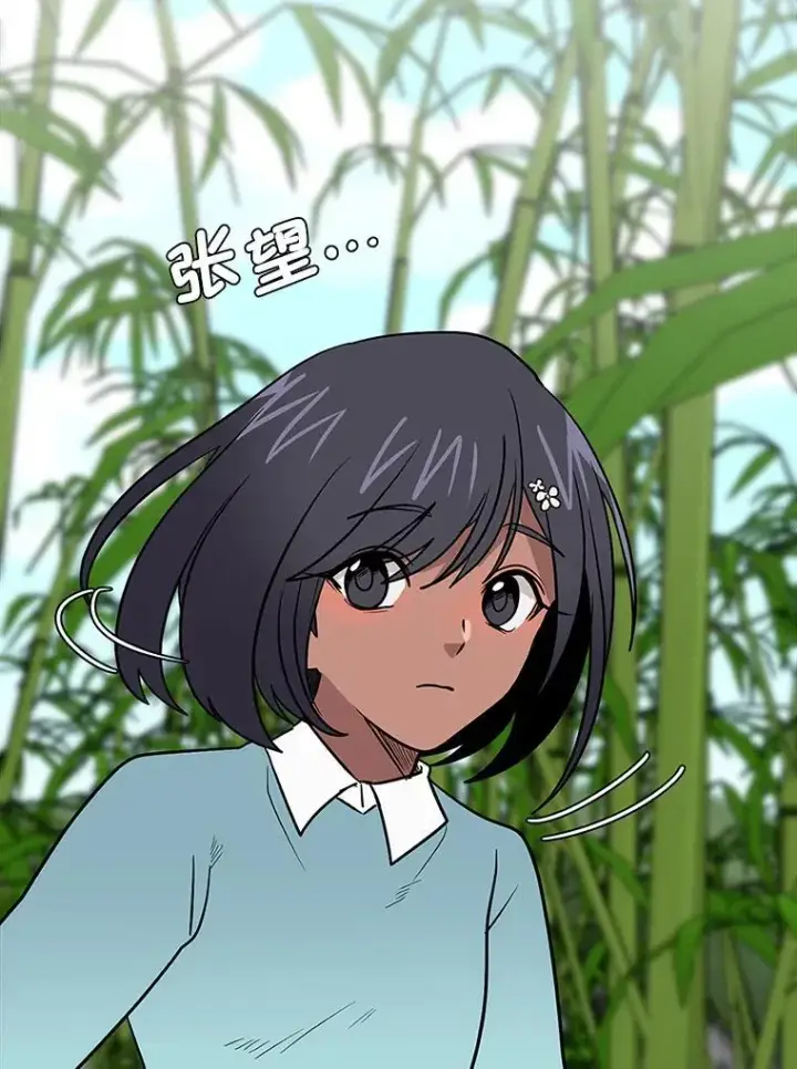 漫画《读心少年利沙度》106.白虎第3张图