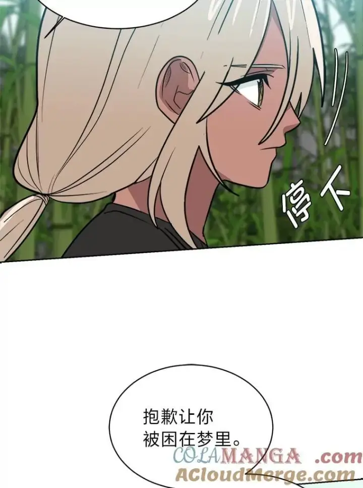 漫画《读心少年利沙度》106.白虎第31张图