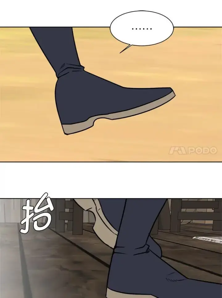 漫画《读心少年利沙度》106.白虎第33张图