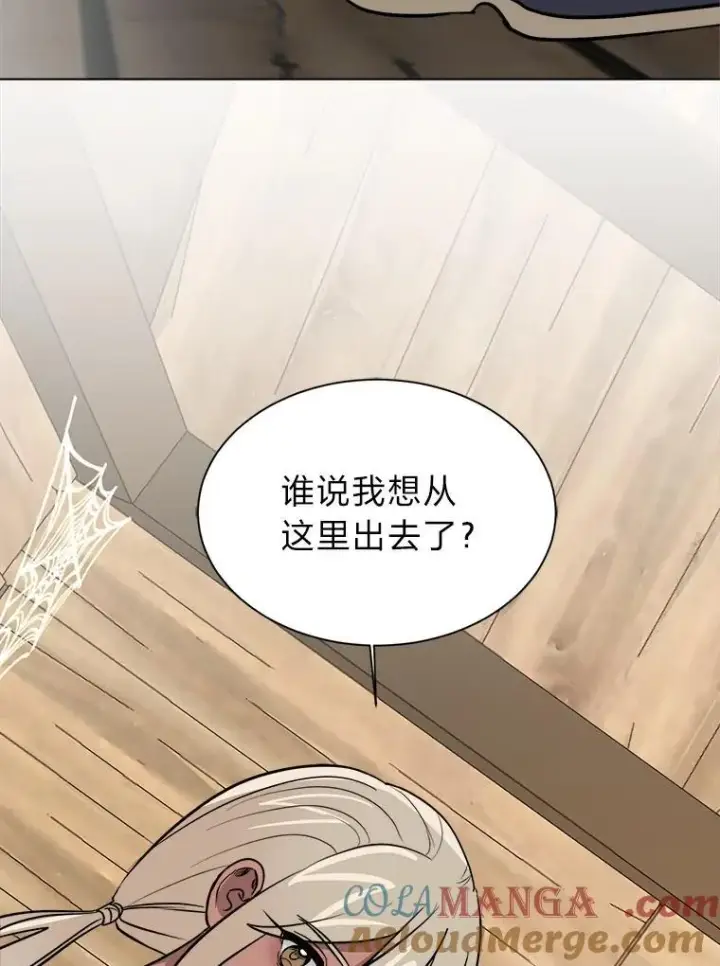漫画《读心少年利沙度》106.白虎第34张图