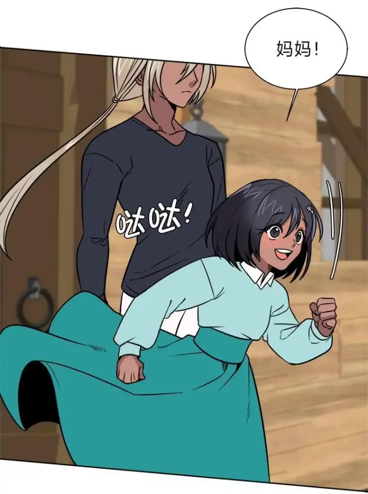 漫画《读心少年利沙度》106.白虎第38张图