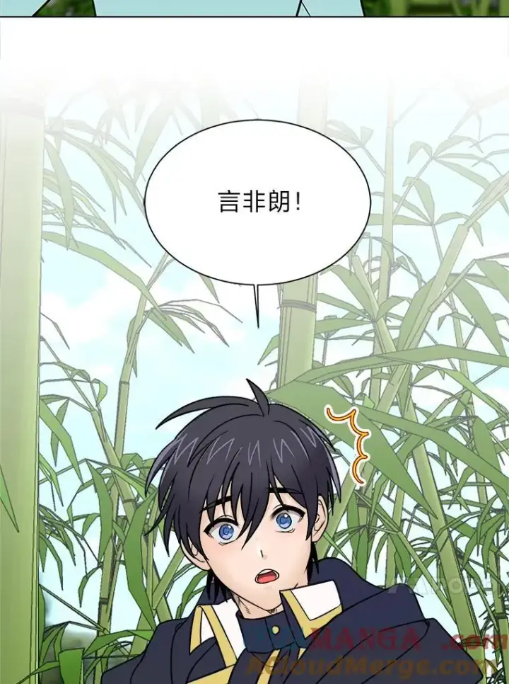漫画《读心少年利沙度》106.白虎第4张图