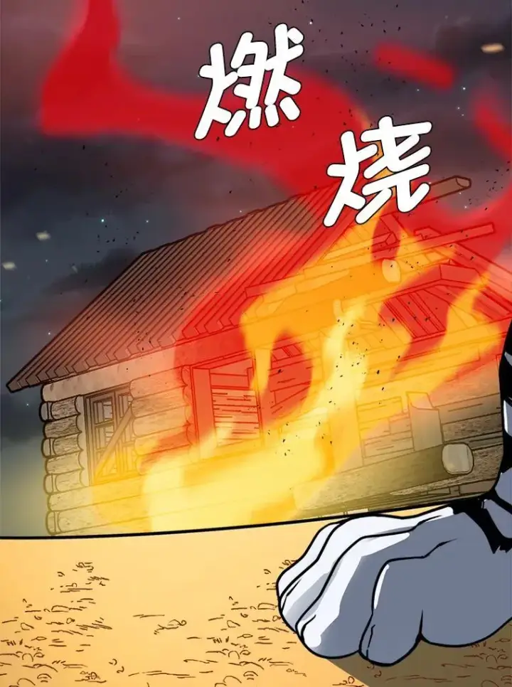 漫画《读心少年利沙度》106.白虎第44张图