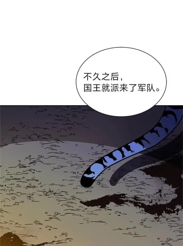 漫画《读心少年利沙度》106.白虎第48张图