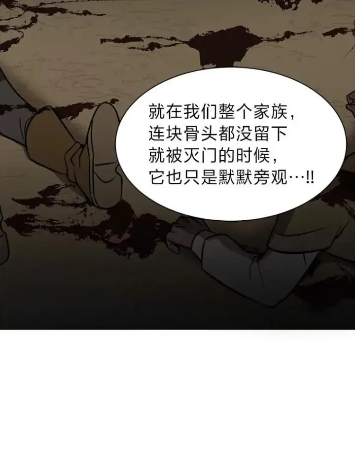 漫画《读心少年利沙度》106.白虎第53张图