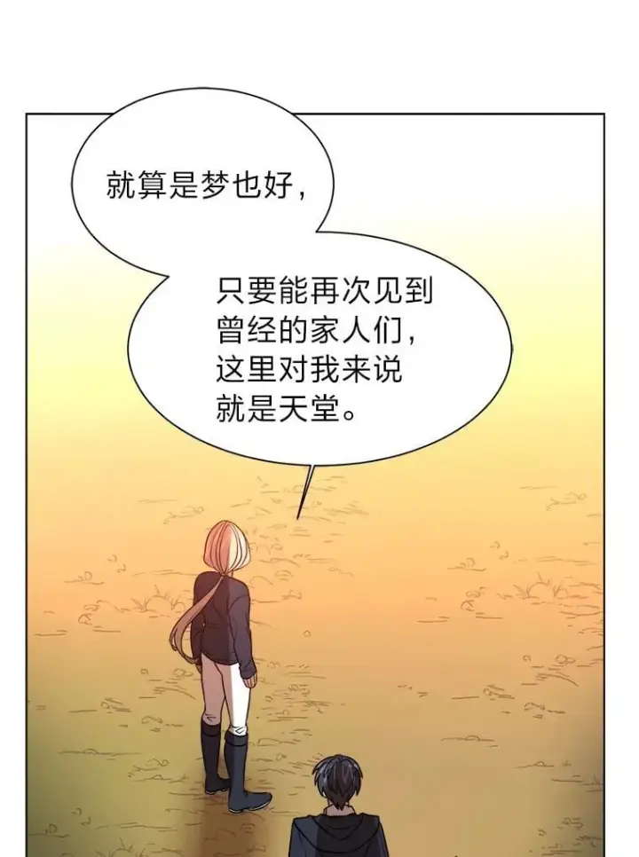 漫画《读心少年利沙度》106.白虎第54张图