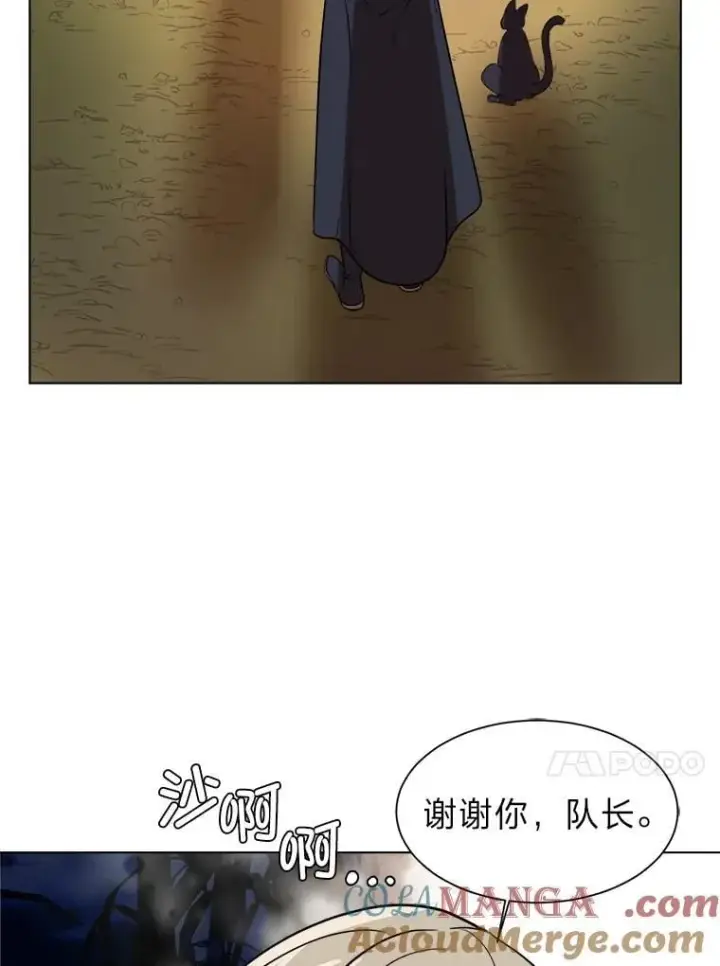 漫画《读心少年利沙度》106.白虎第55张图