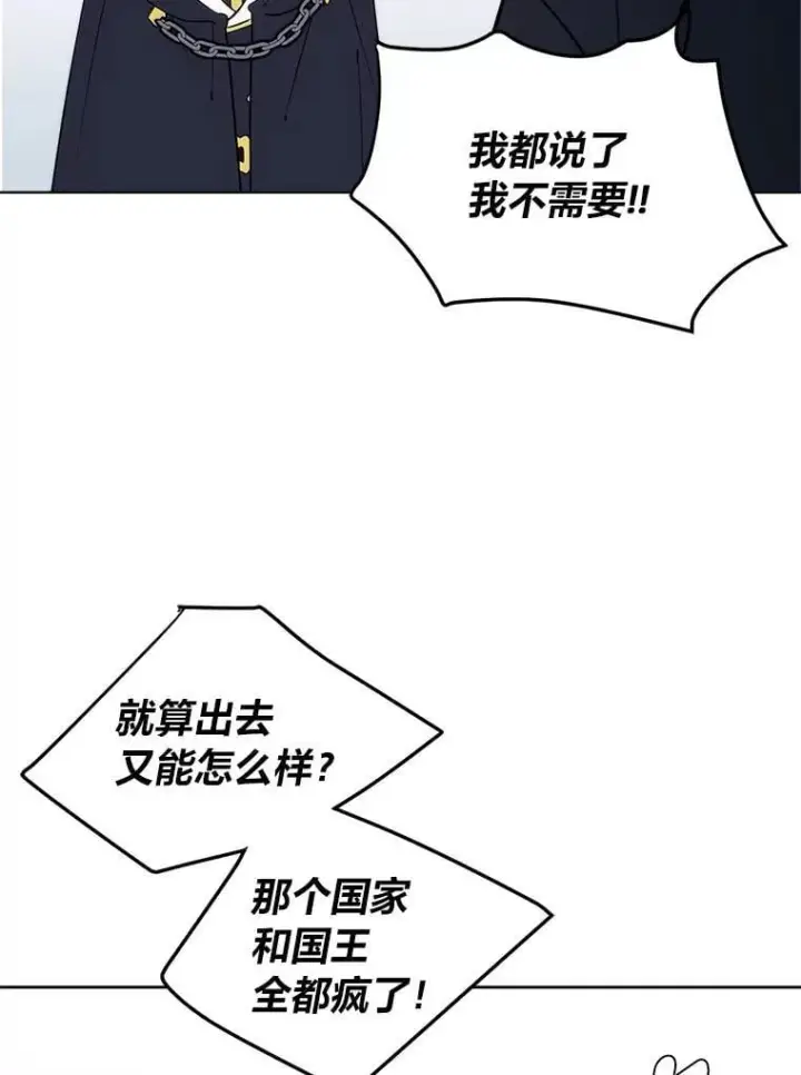 漫画《读心少年利沙度》106.白虎第60张图