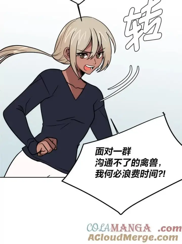 漫画《读心少年利沙度》106.白虎第61张图
