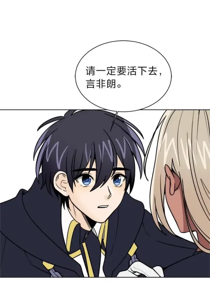 漫画《读心少年利沙度》106.白虎第63张图