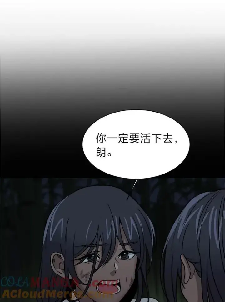 漫画《读心少年利沙度》106.白虎第64张图