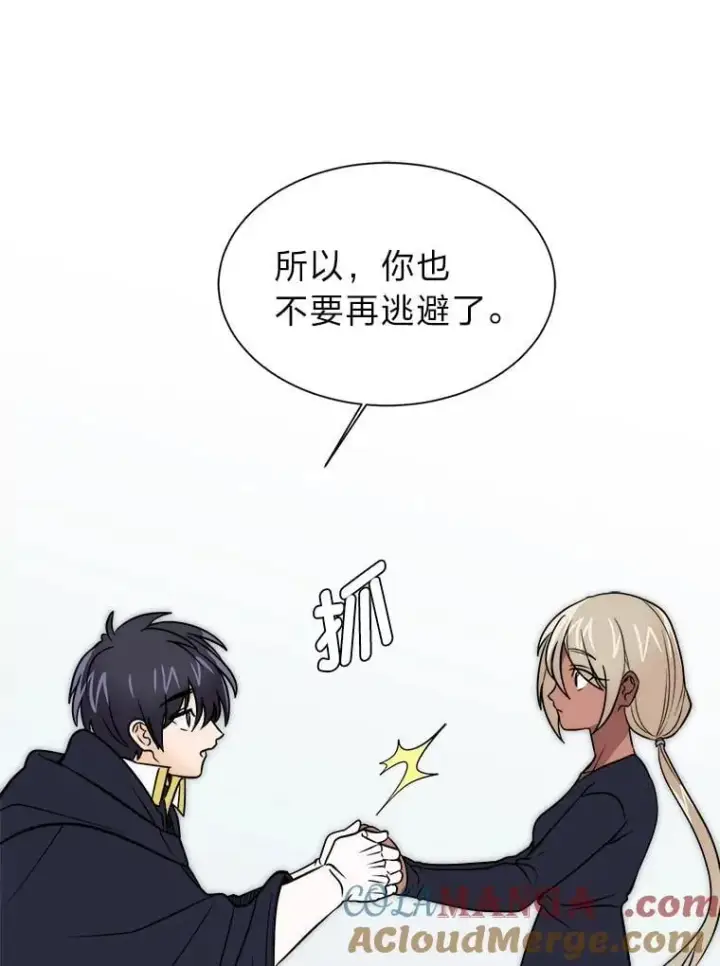 漫画《读心少年利沙度》106.白虎第67张图