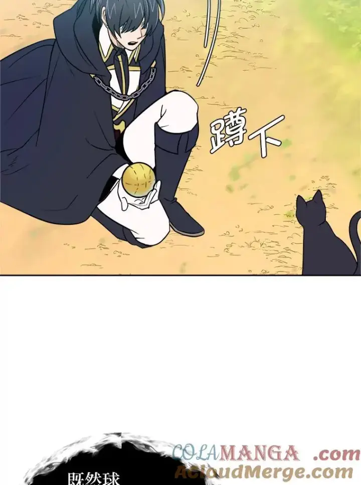 漫画《读心少年利沙度》106.白虎第7张图