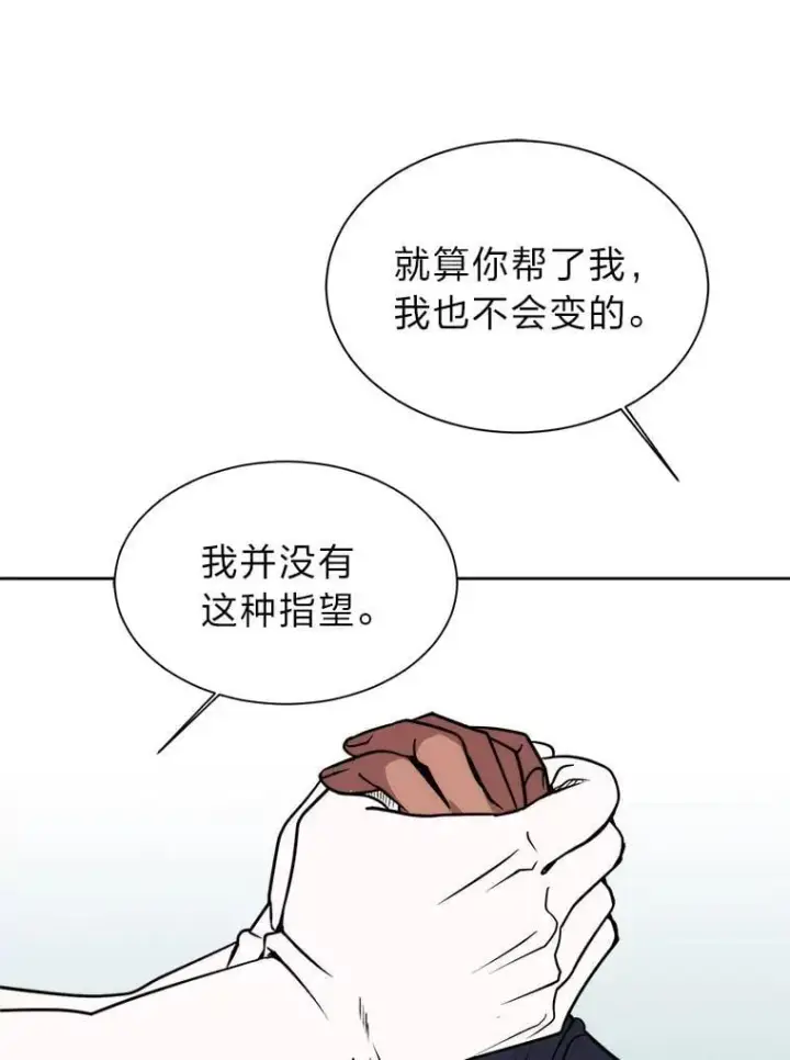 漫画《读心少年利沙度》106.白虎第72张图