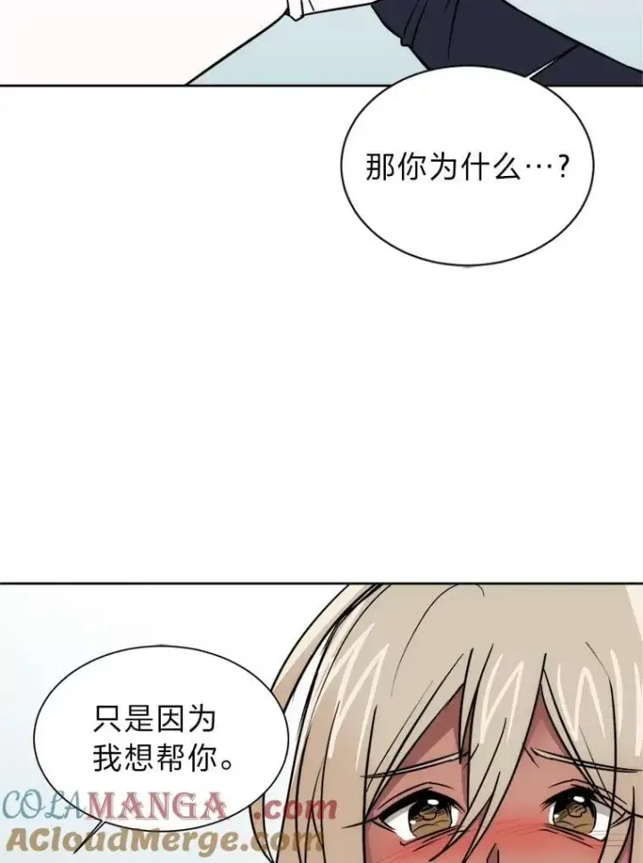 漫画《读心少年利沙度》106.白虎第73张图
