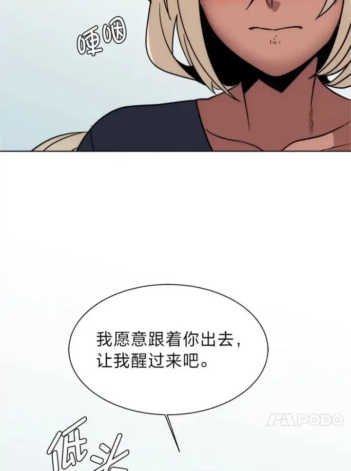 漫画《读心少年利沙度》106.白虎第74张图