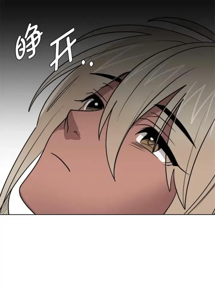 漫画《读心少年利沙度》106.白虎第77张图