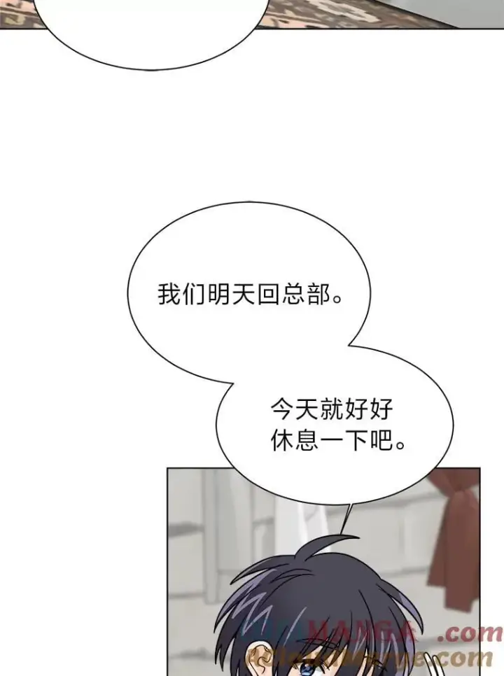 漫画《读心少年利沙度》106.白虎第79张图