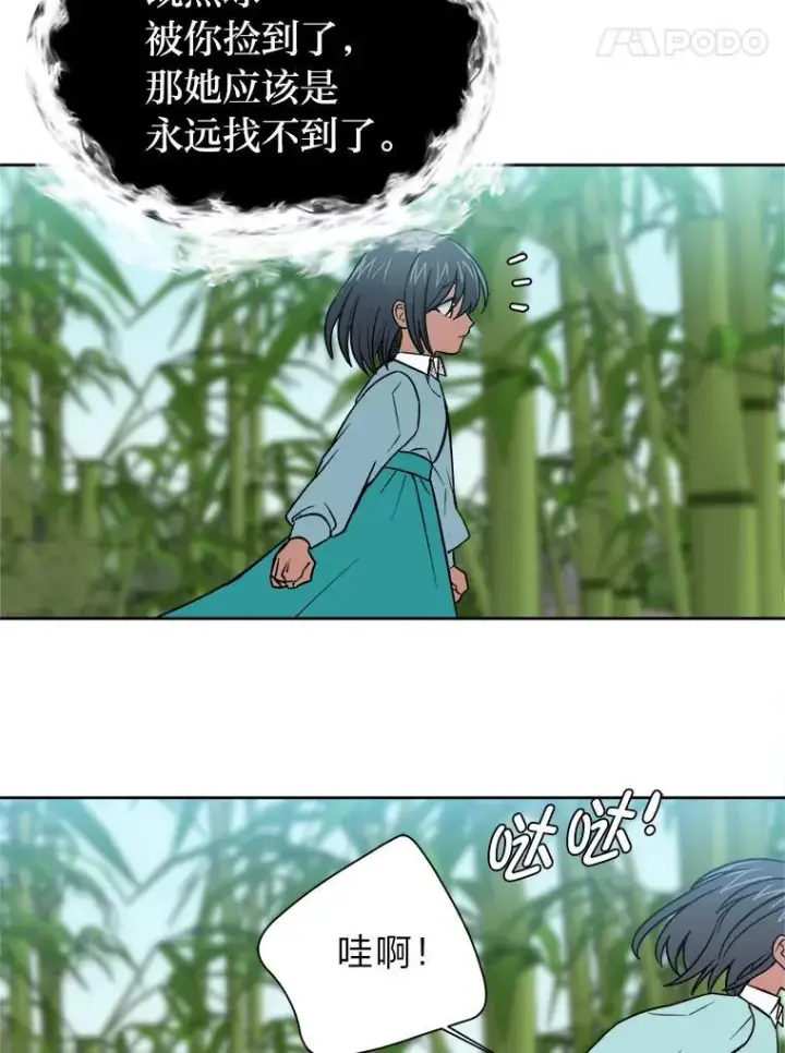 漫画《读心少年利沙度》106.白虎第8张图
