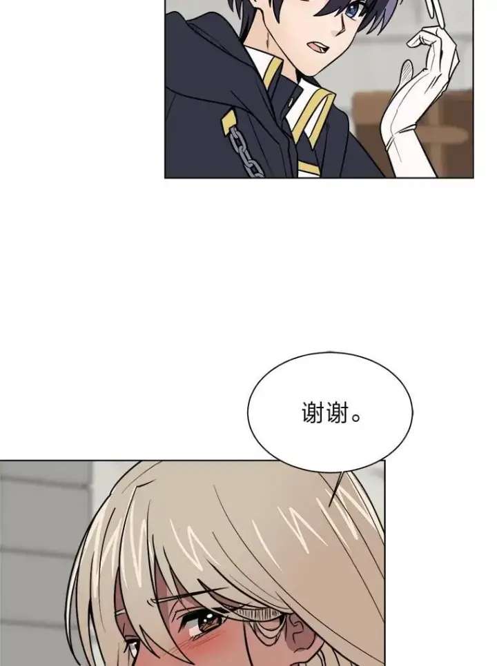 漫画《读心少年利沙度》106.白虎第80张图
